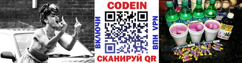 Кодеин Purple Drank  darknet формула  Юрьевец 
